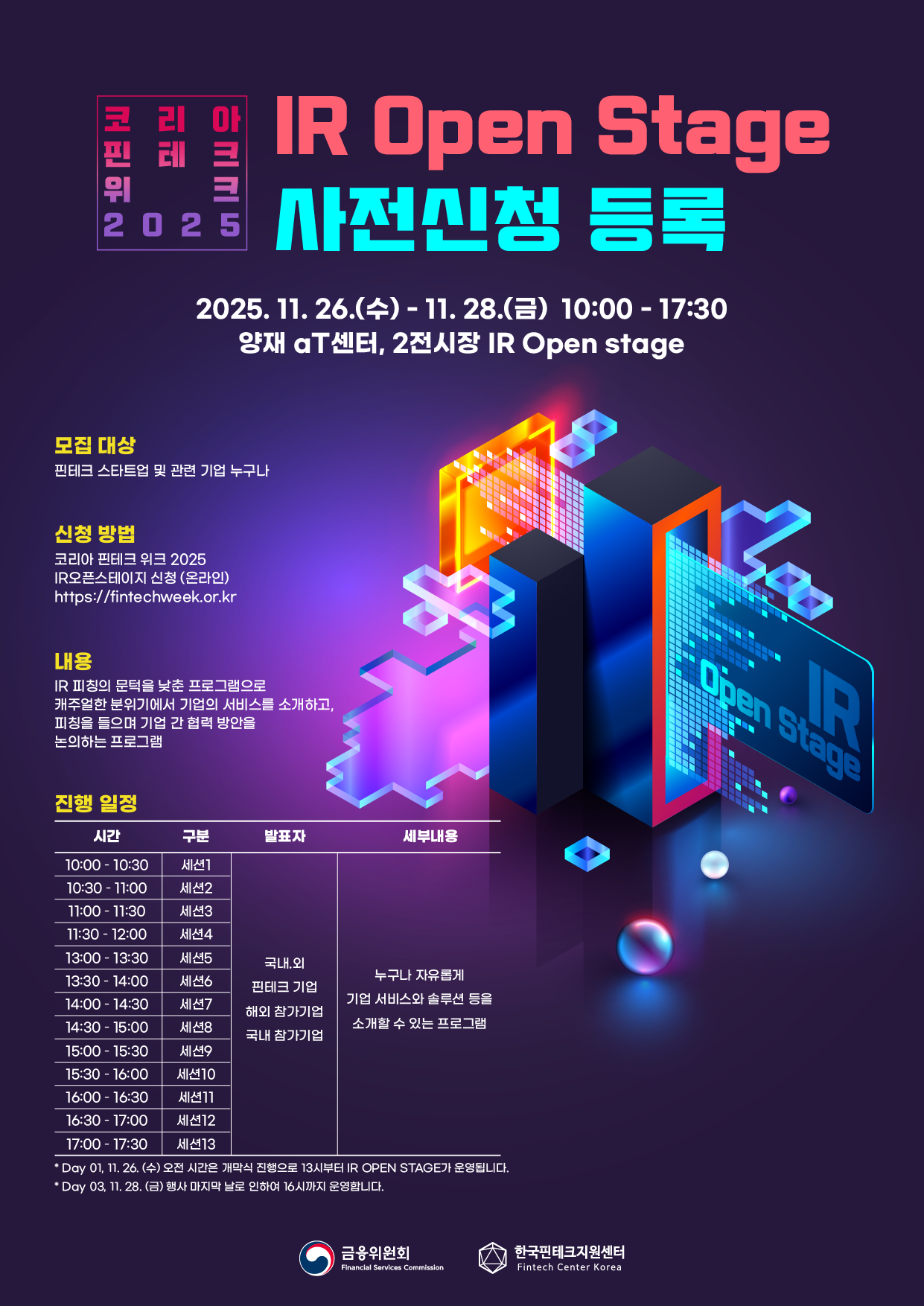 현직자 멘토링 멘티 모집